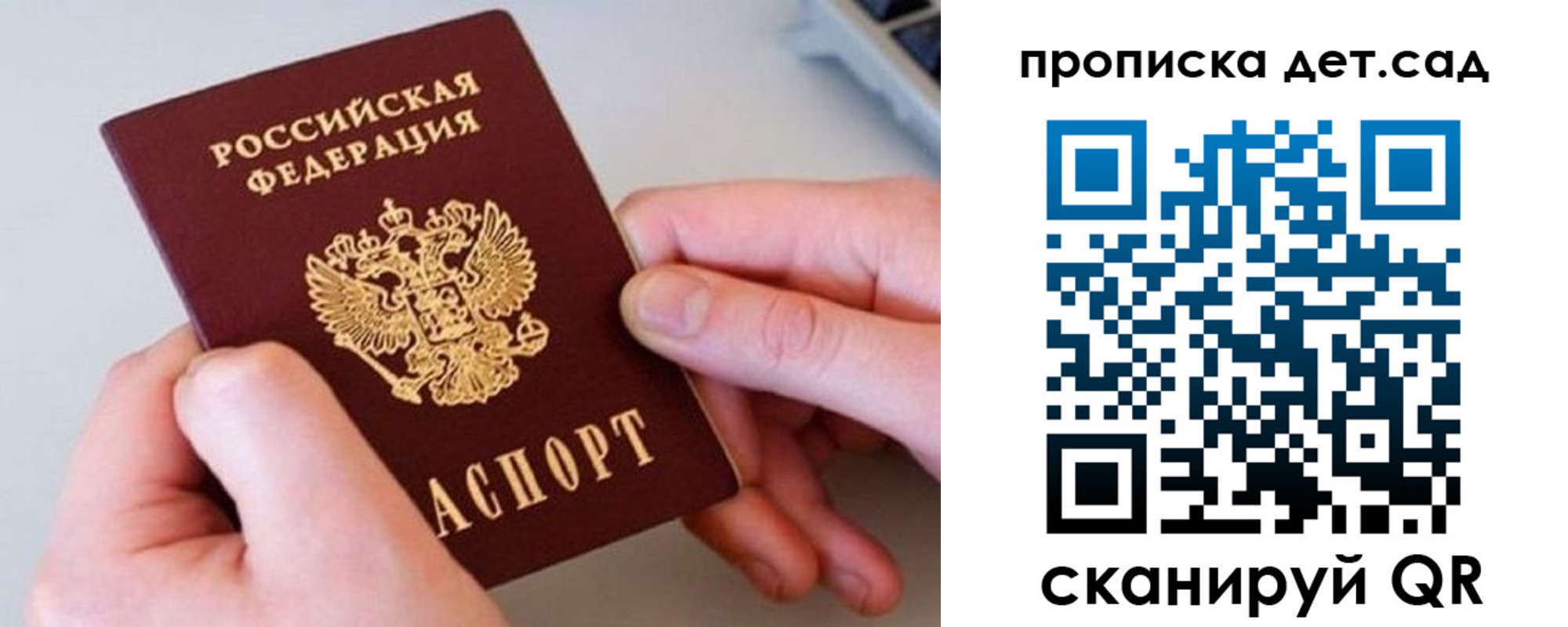 прописка паспорт в Алексине