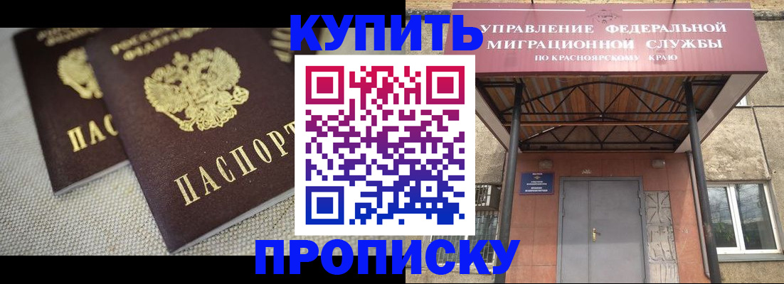 прописка гарантия в Алексине