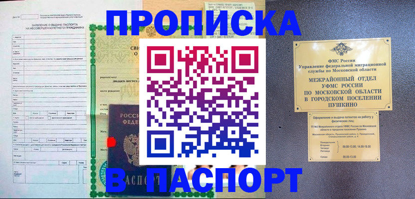 миграционный учет в Алексине