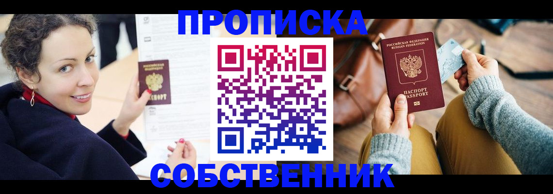 прописка иностранных граждан в Алексине