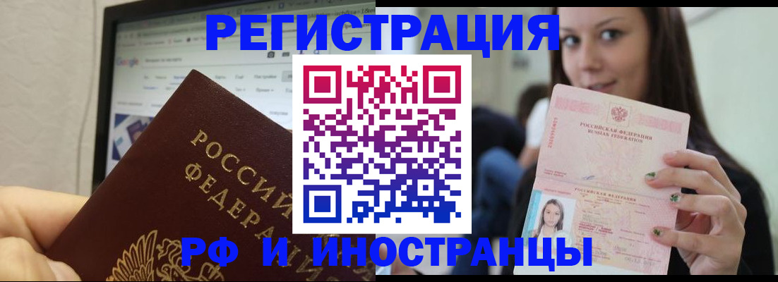 где прописаться в Алексине