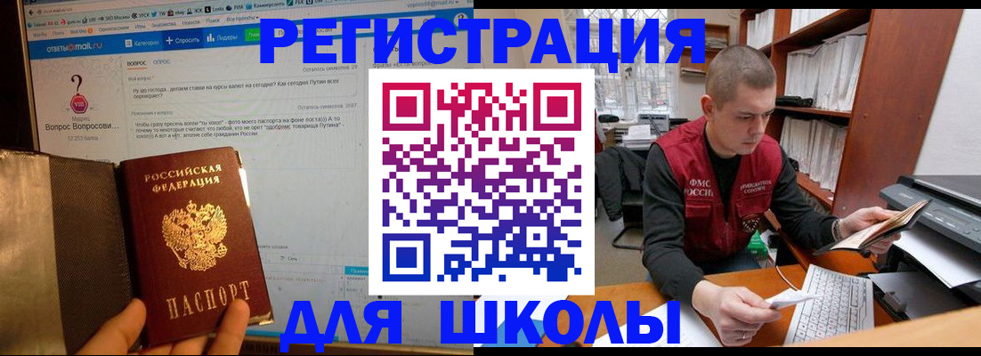 временная регистрация законно в Алексине