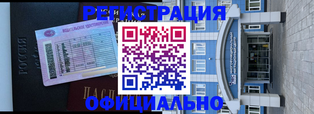 временная регистрация законно в Алексине